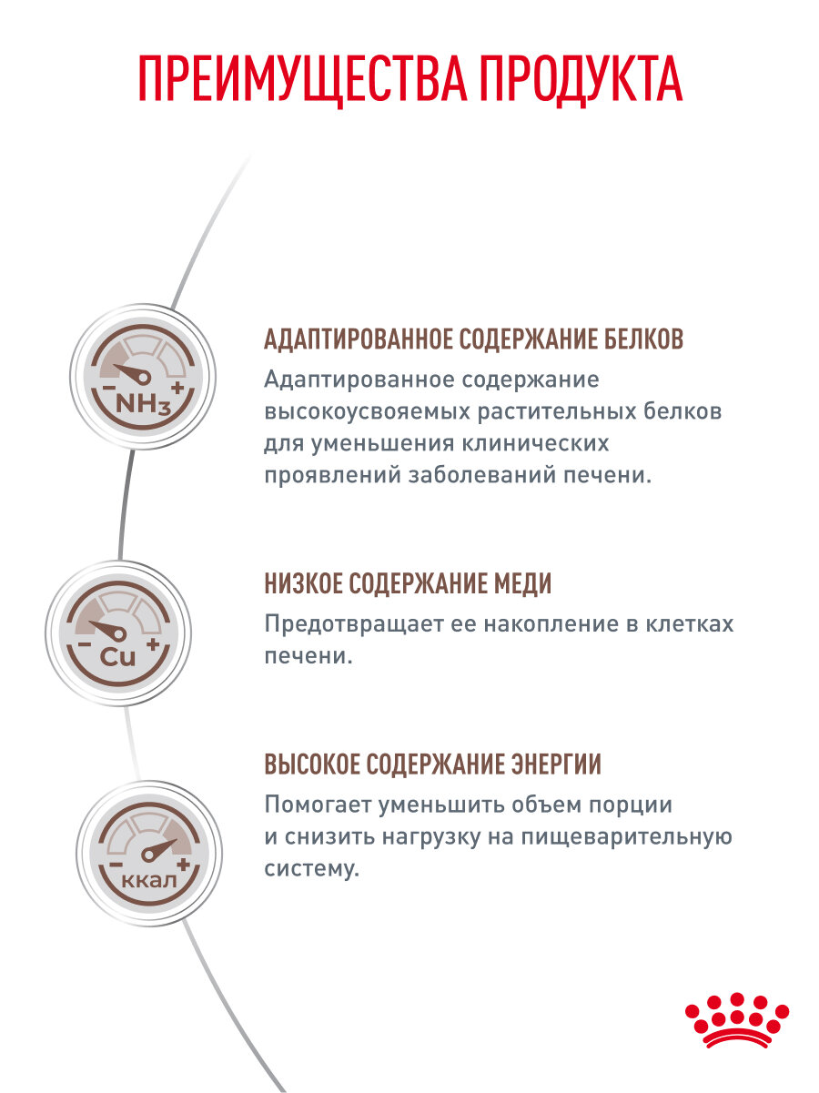 Сухой корм для собак Royal Canin Hepatic при заболеваниях печени, 1,5 кг — фото 1