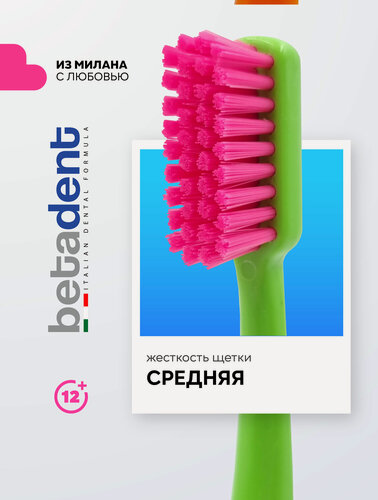 Изображение товара Зубная щетка средняя BETADENT Medium от зубного налета, Италия, зеленый-розовый