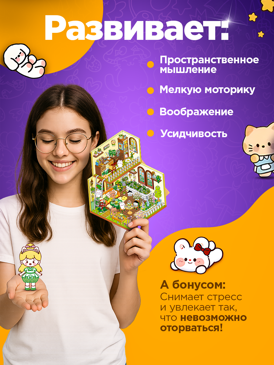 Наклейки Румбокс подарочный набор игры для детей и взрослых, многоразовые, пинцет в подарок — фото 1