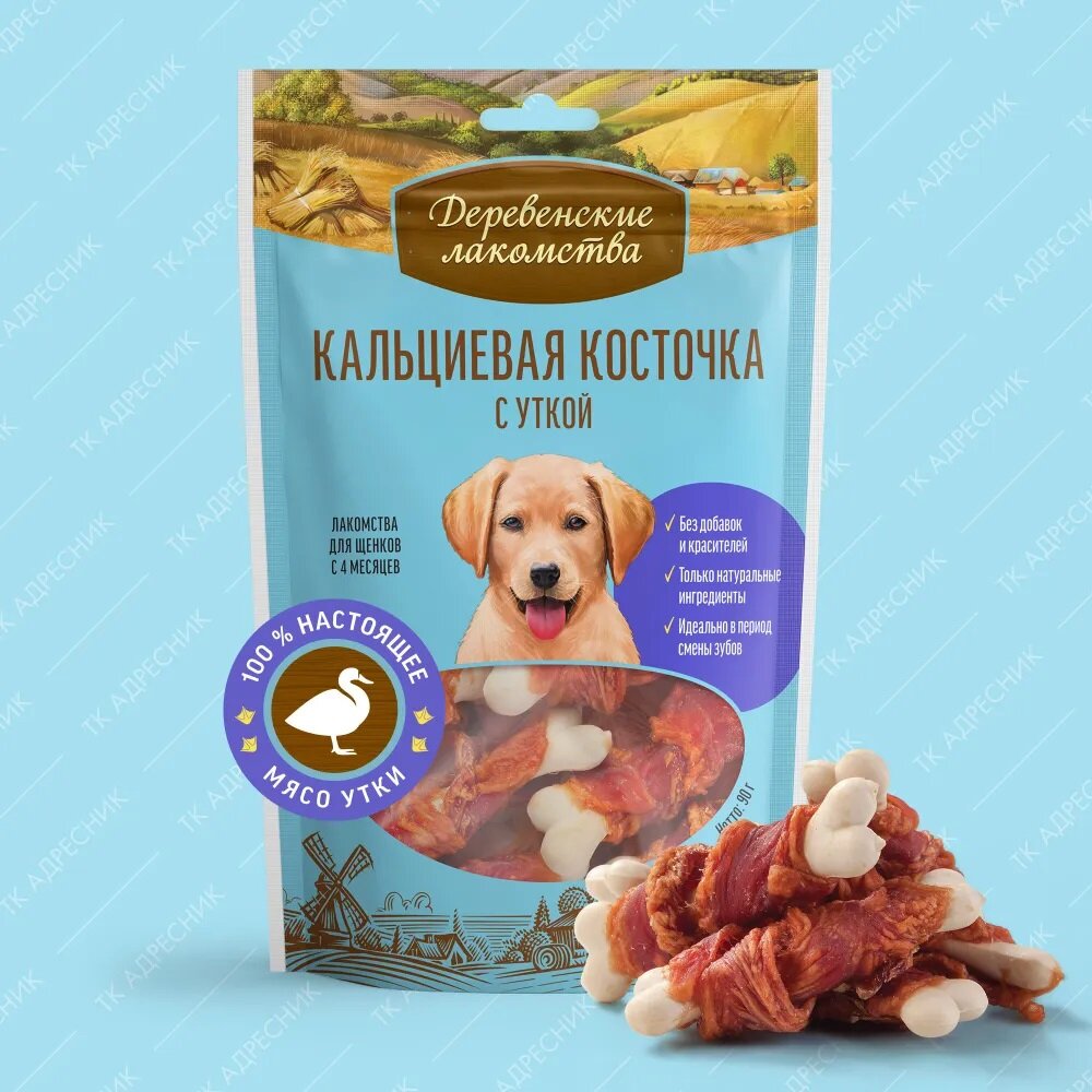 Деревенские Лакомства 90гр Кальциевая косточка с уткой для щенков .