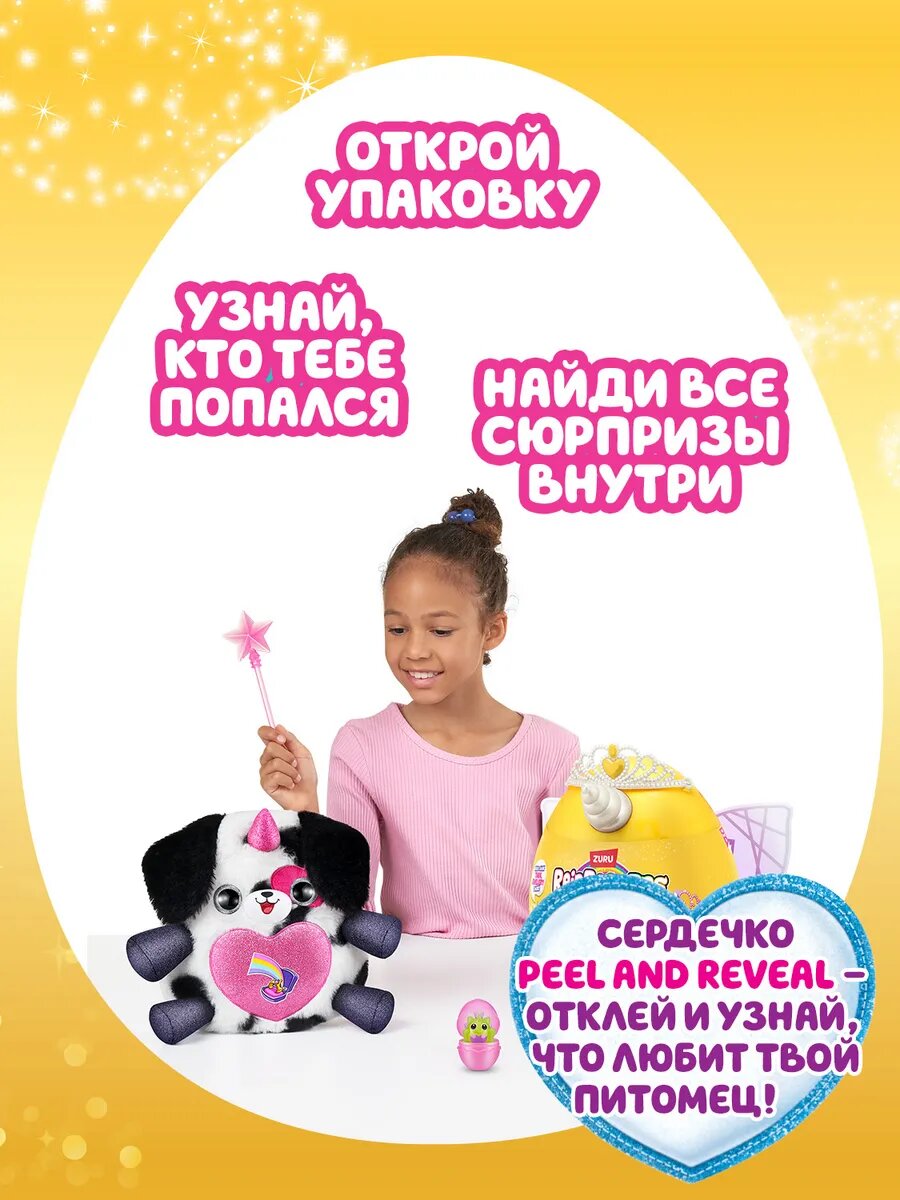 ZURU Рейнбокорнс Игровой набор Волшебные принцессы Fairycorn — фото 1