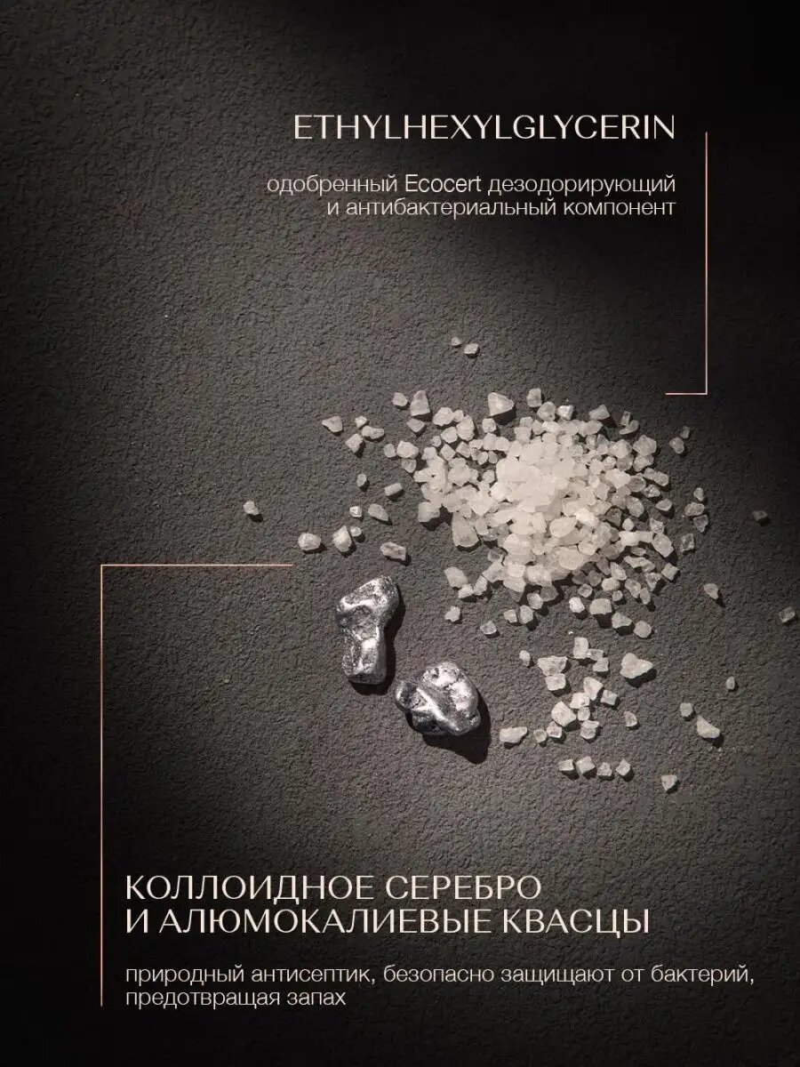 ZEITUN Минеральный дезодорант спрей для мужчин с коллоидным серебром и квасцами, без отдушек, 150 мл — фото 1
