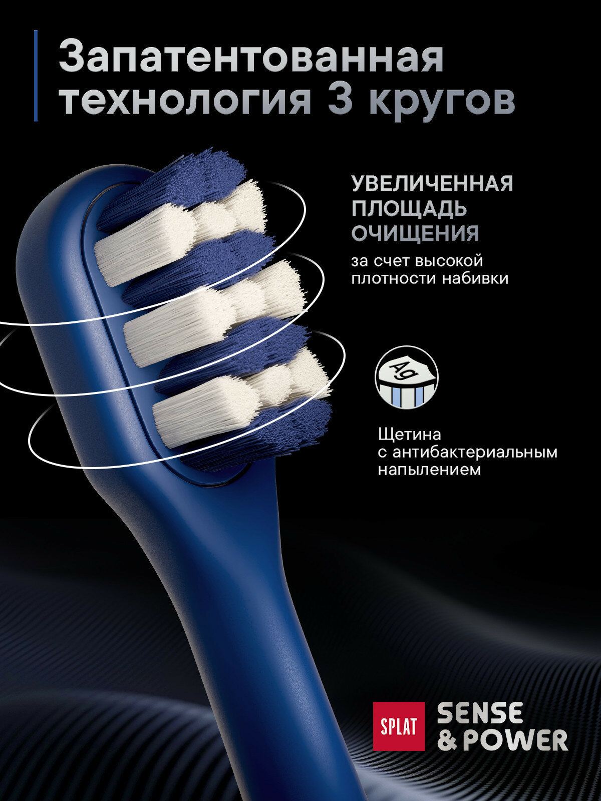 Щетка зубная электрическая звуковая со сменной насадкой в комплекте с зарядной станцией бежевая Sense&Power S88 Splat/Сплат Guangdong Roman Yechnology Co., Ltd. - фото №10