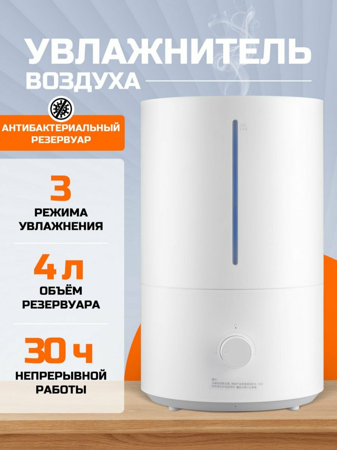 Увлажнитель воздуха Xiaomi Humidifier 2 Lite, 30 кв/м, 4. л