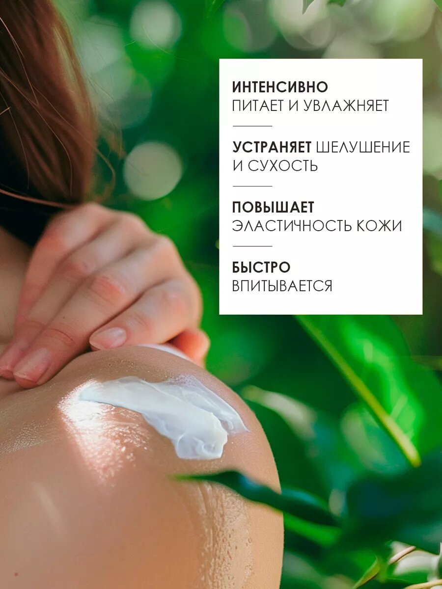 AROMOTION Парфюмированный крем-баттер для тела с ароматом пиона и жасмина, увлажняющий, 200 мл — фото 1