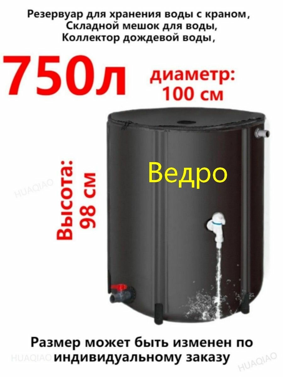 Бочка садовая
