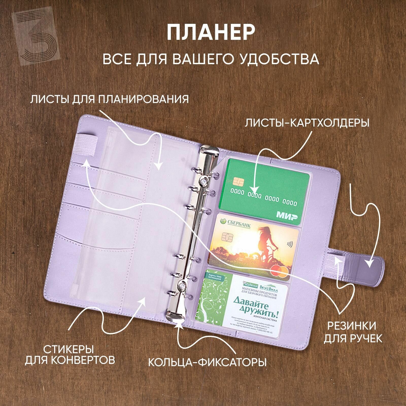 Планировщик бюджета с конвертами для денег / Финансовый ежедневник копильник А6 / Байндер органайзер на кольцах