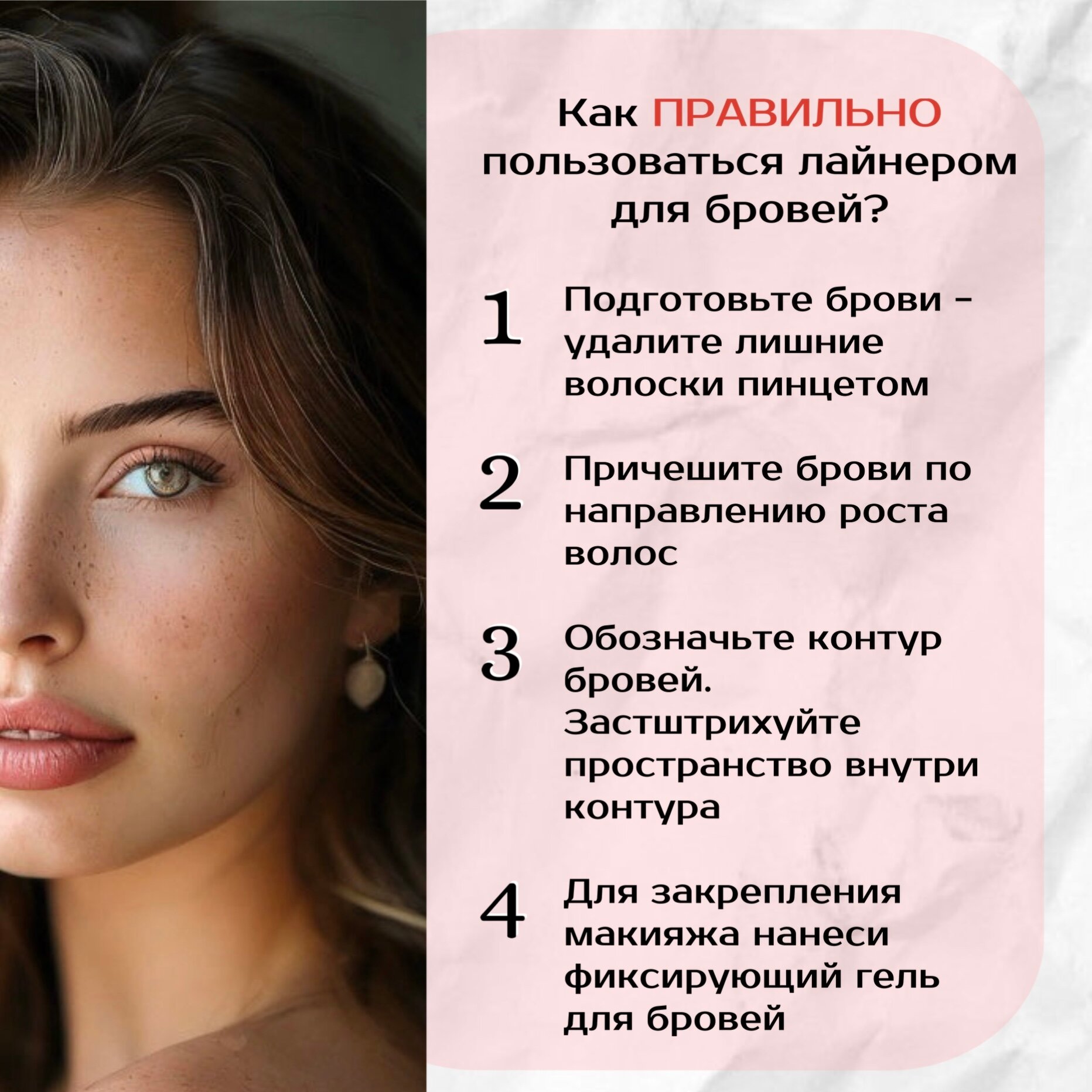 Карандаш для бровей Fine Sketch, черный / Водостойкий маркер для бровей / лайнер / Лайнер для бровей — фото 1