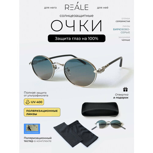 фото Солнцезащитные очки reale, серебряный, голубой, серый