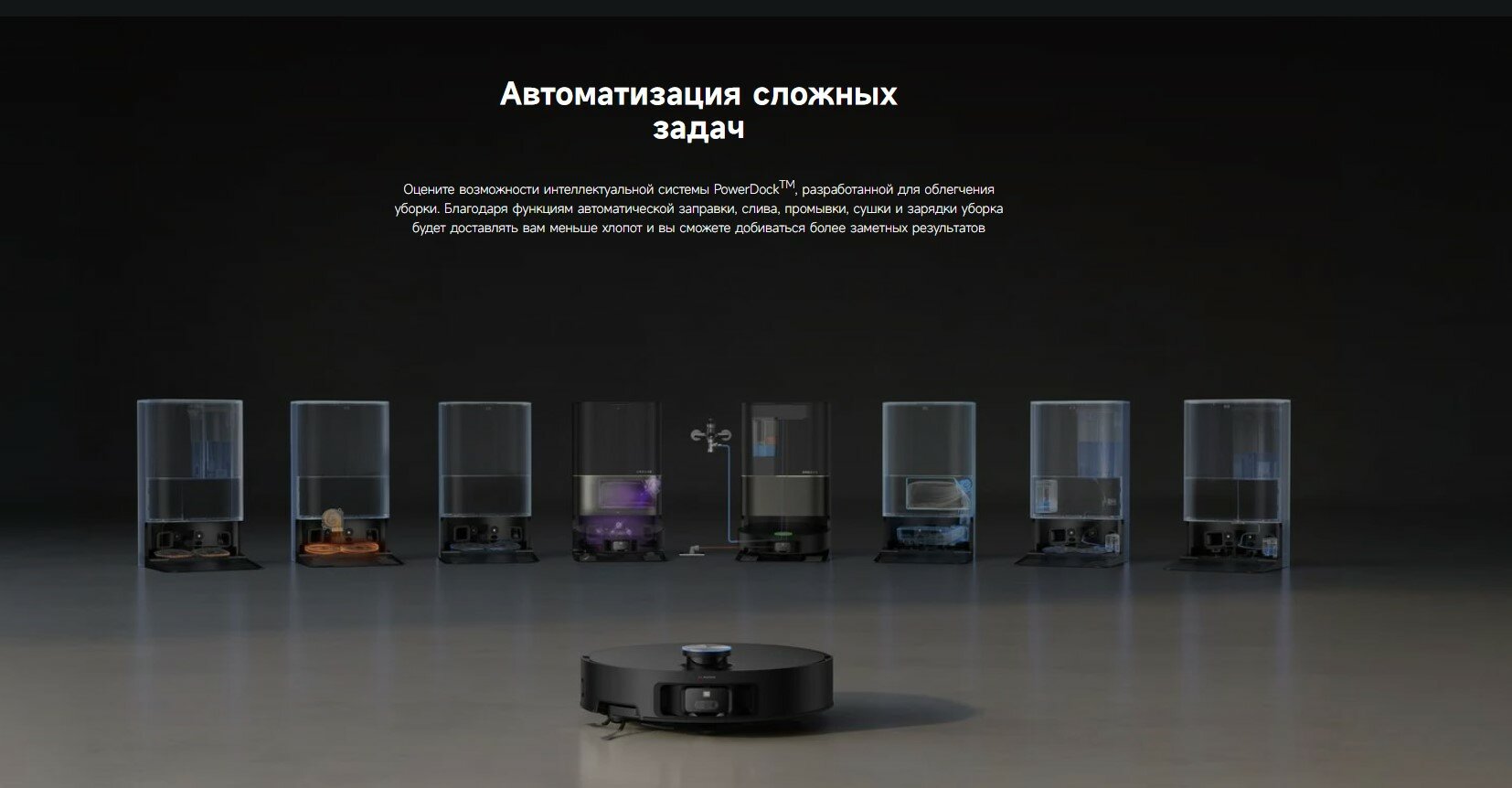 Робот-пылесос Dreame X50 Ultra Complete Black Европа, русская вилка (RLX85CE-4) — фото 1
