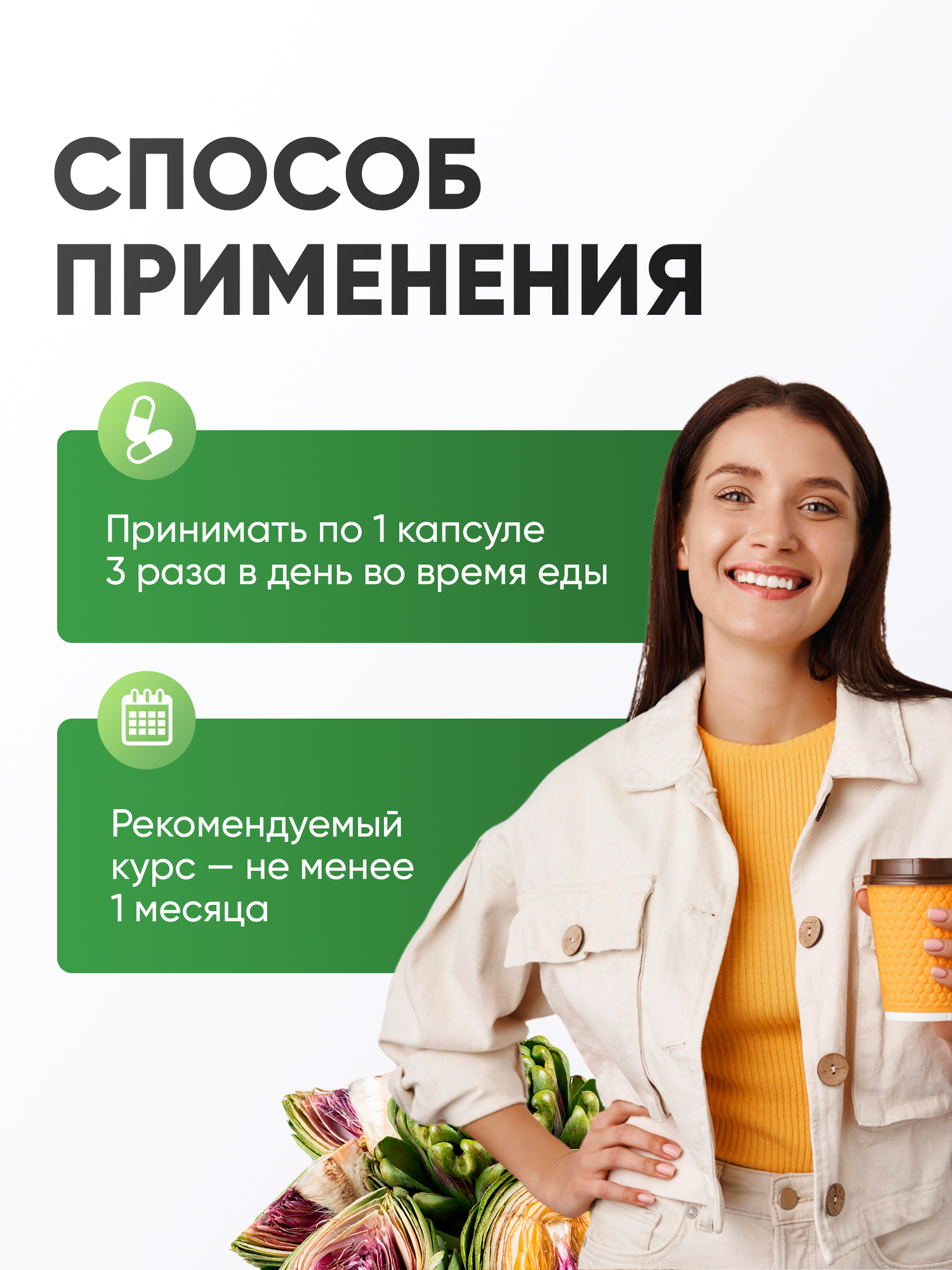 Бад Для Пищеварения Артишок, артишока экстракт в капсулах, для печени, пищеварения 180 таблеток 400 мг от ГрибNik