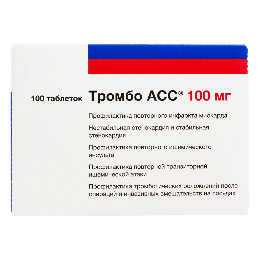 Тромбо АСС таблетки кишечнорастворимые покрыт. плен. об. 100 мг 100 шт