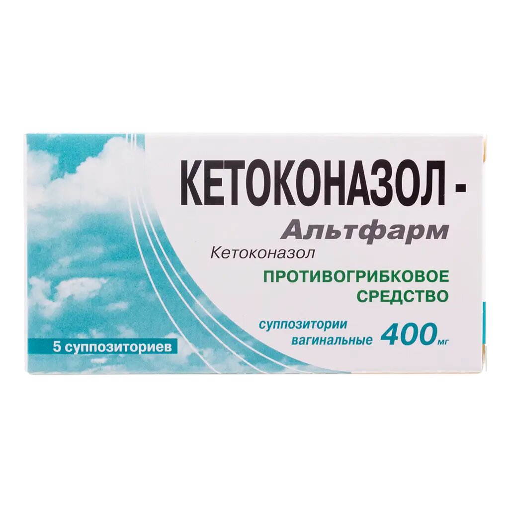 Кетоконазол-Альтфарм суппозитории вагинальные 400 мг 5 шт
