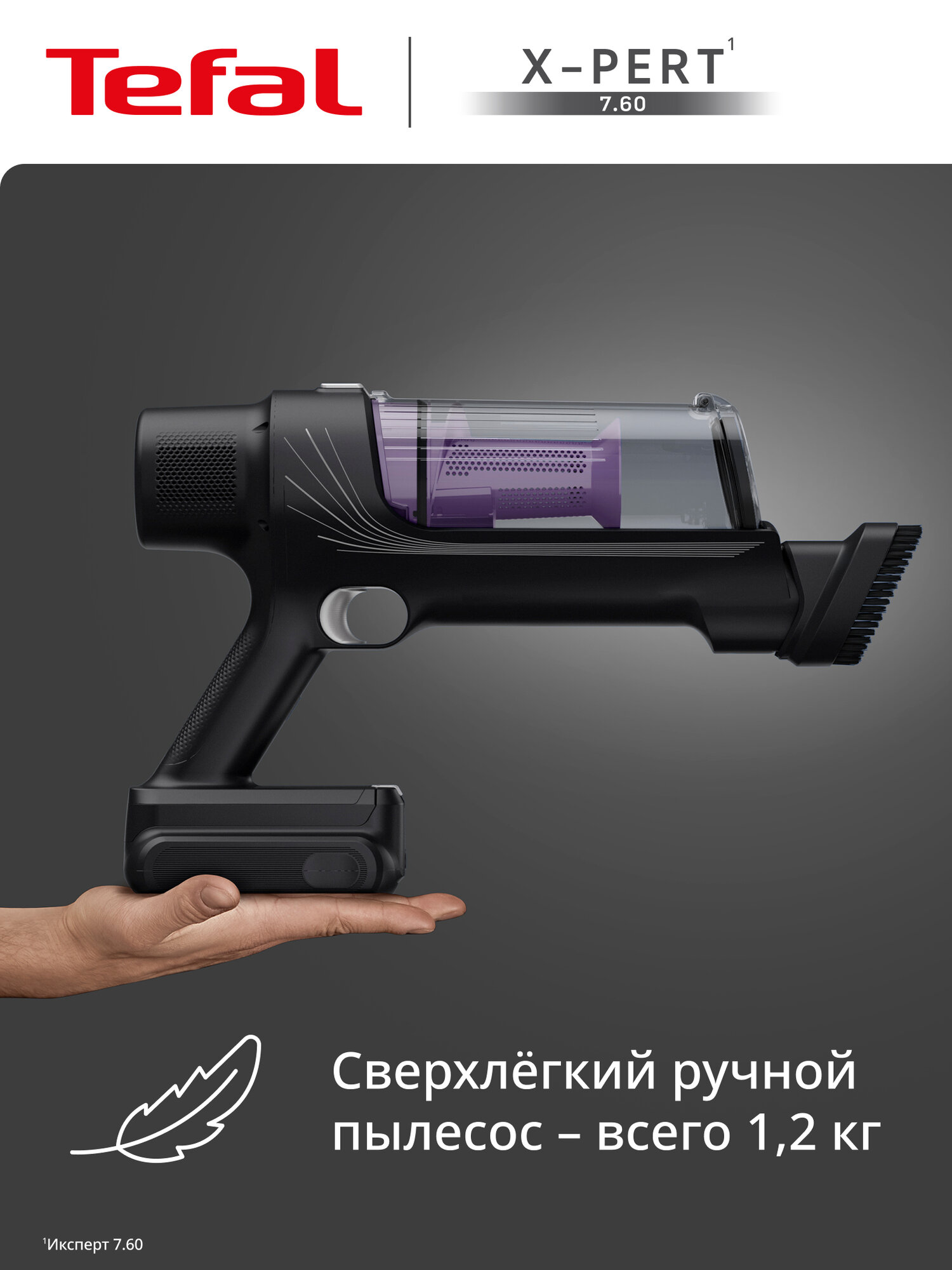 Вертикальный беспроводной пылесос Tefal X-Pert 7.60 TY6A31WO с легким корпусом — фото 1