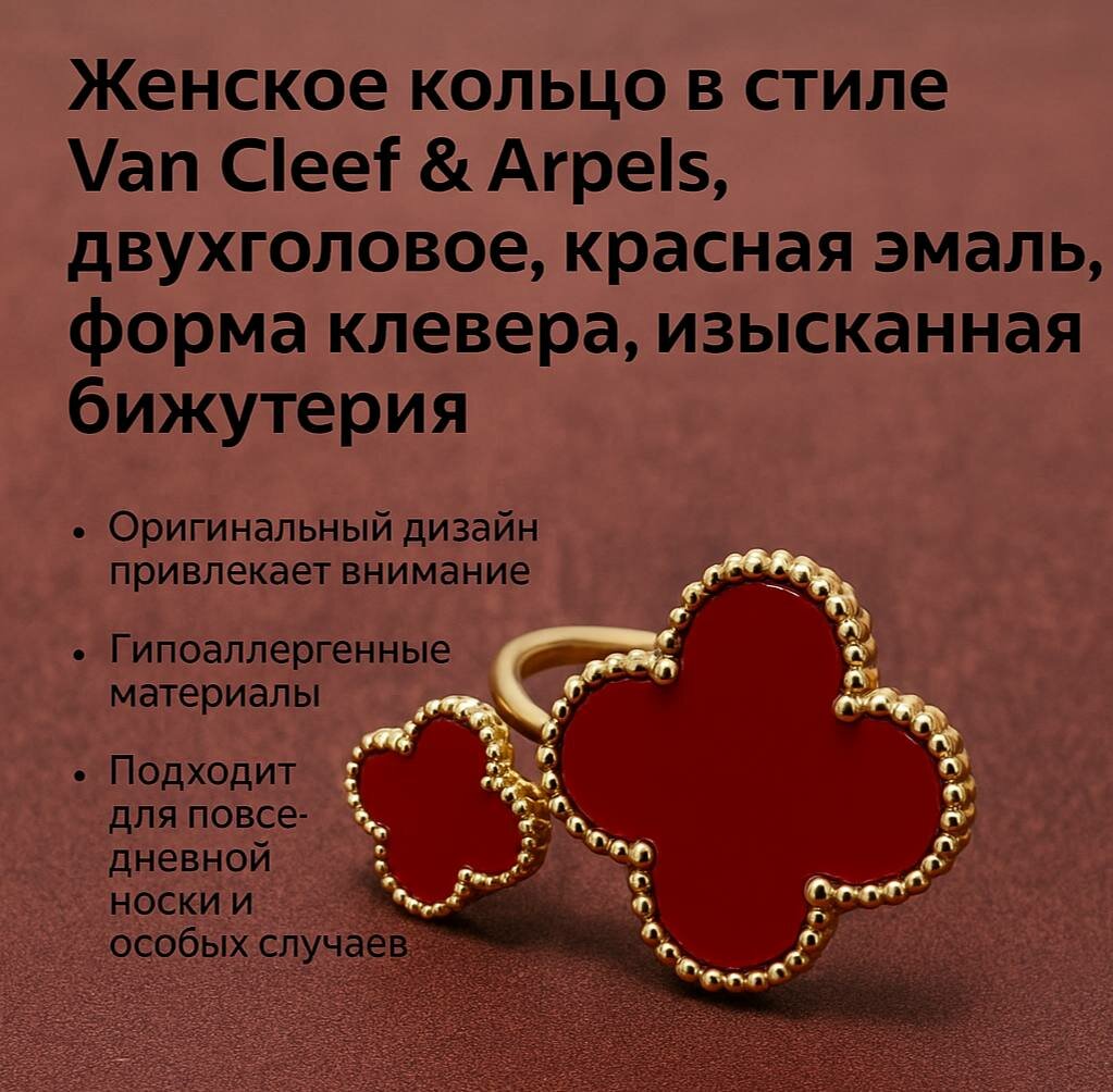 Кольцо, размер 19, красный/золотой