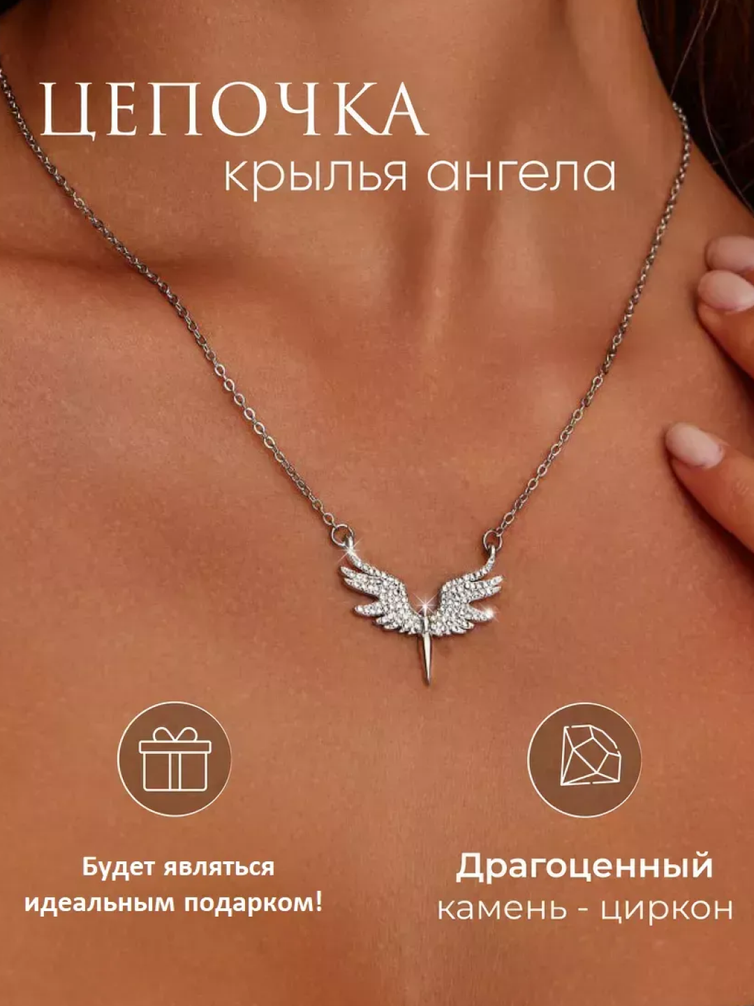 Подвеска, серебристый