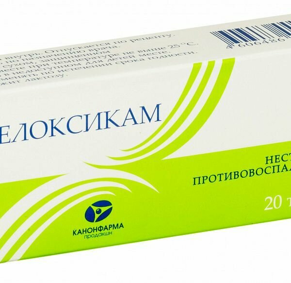 Мелоксикам таблетки 7,5мг 20шт