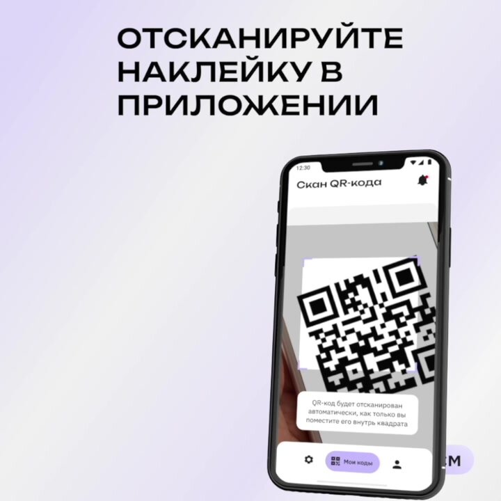 Адресник для собаки c QR кодом "мойкод" Черный с номером телефона для связи с владельцем через приложение — фото 1