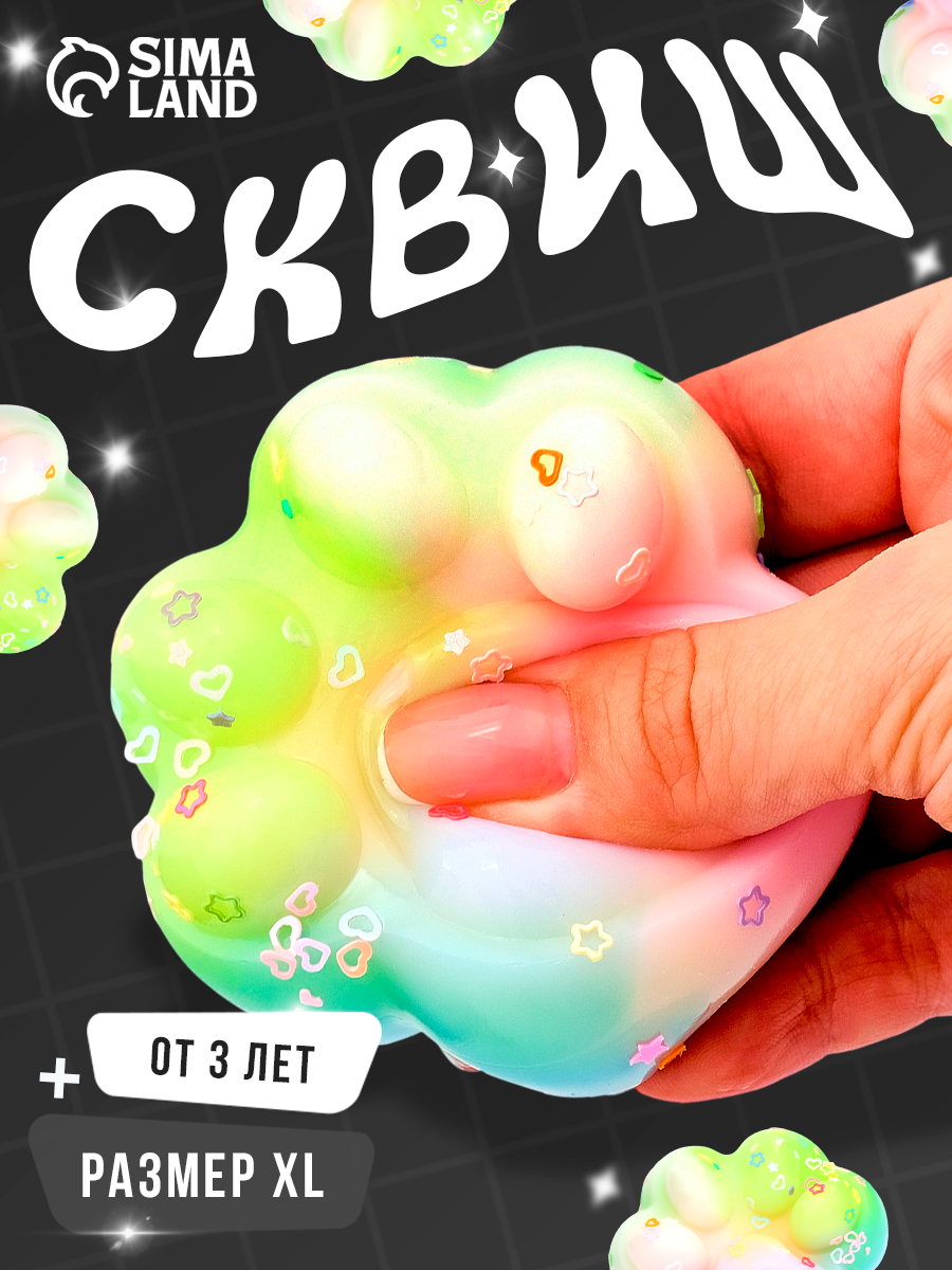 Сквиш лапка "Радужная лапка" антистресс 75 см 1 шт Сима-ленд
