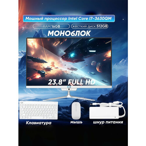 Моноблок Eryhon EH238-5AW i7, 16GB, SSD512GB, 24