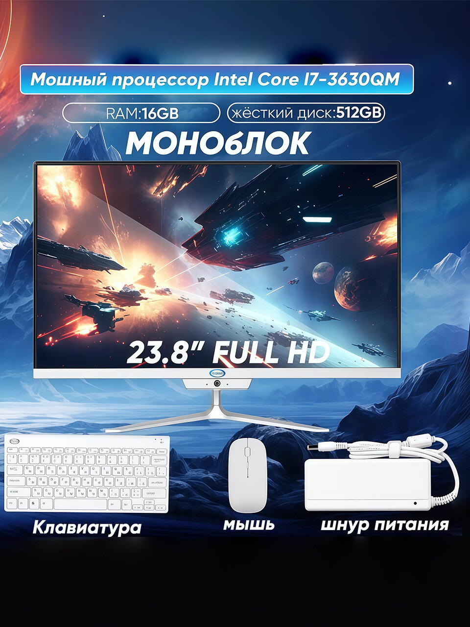 Моноблок Eryhon EH238-5AW i7 16GB SSD512GB 24