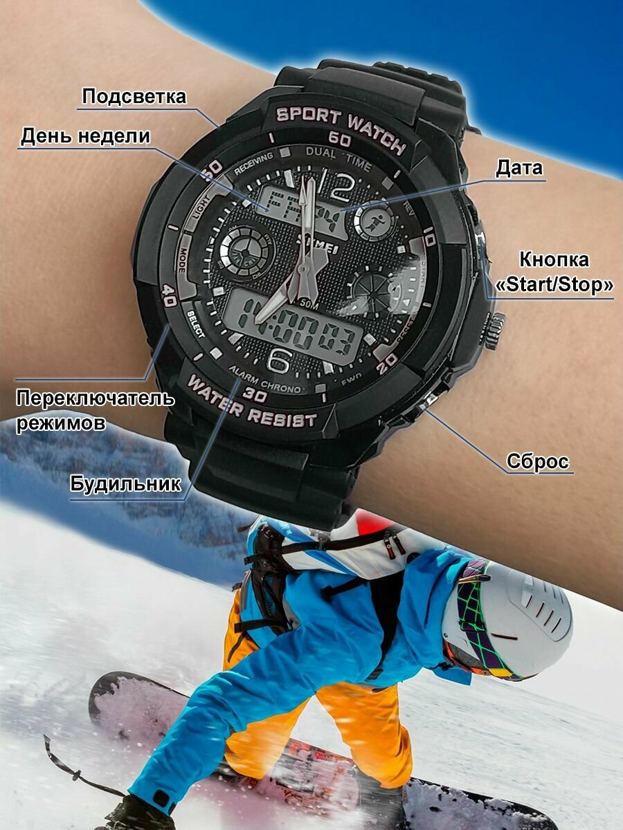 Наручные часы SKMEI, белый, черный — фото 1