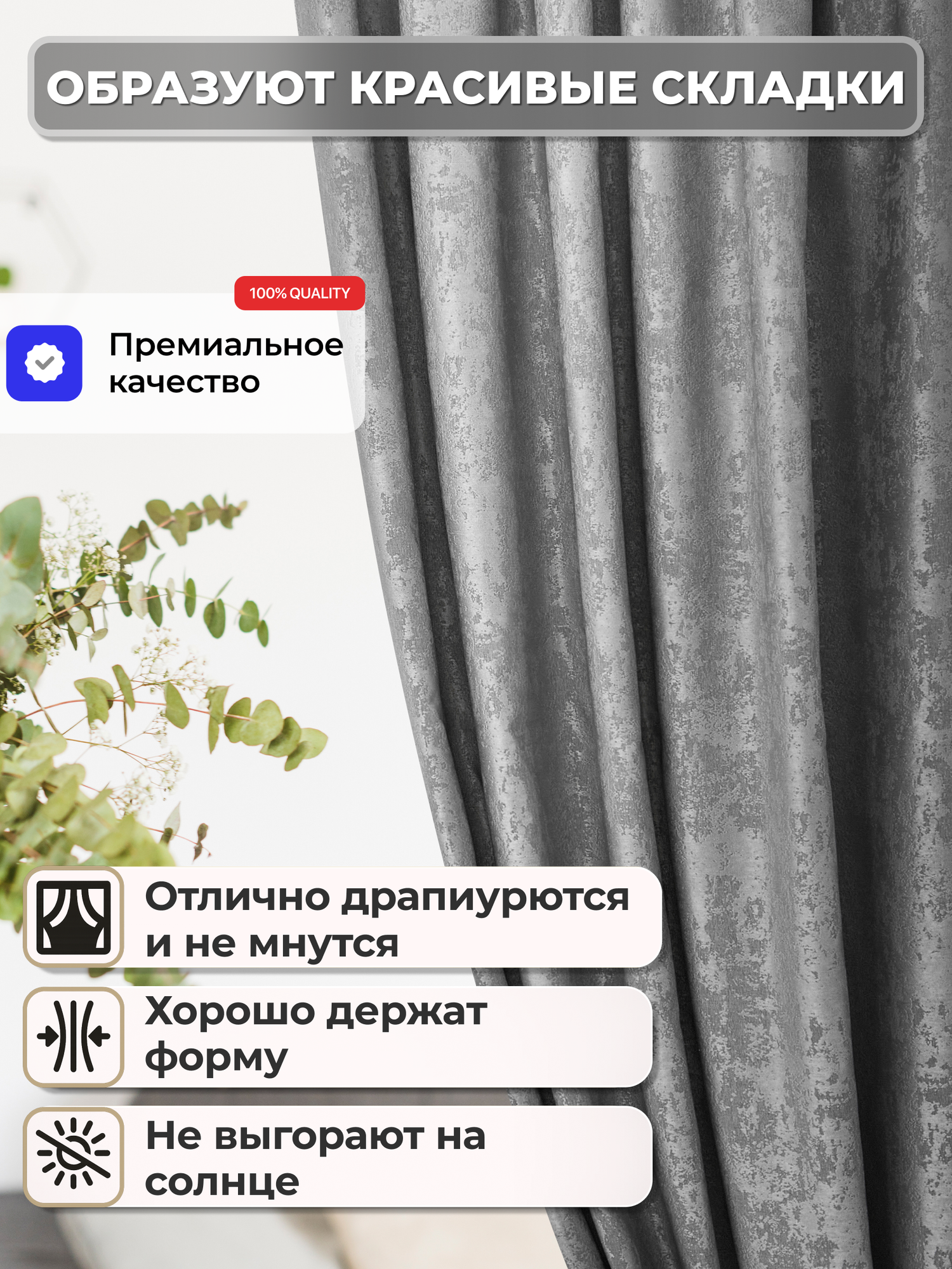Шторы Мрамор для комнаты серый размер на ширину 400 на длину 250см, (комплект из 2х полотна по 200см на ширину и 250см на длину каждый) цвет серый — фото 1