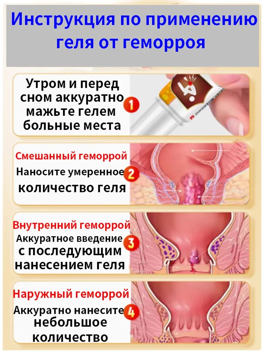 Мази И Кремы Ректальные От Геморроя Мазь от геморроя, 100% натуральная, не гормональная