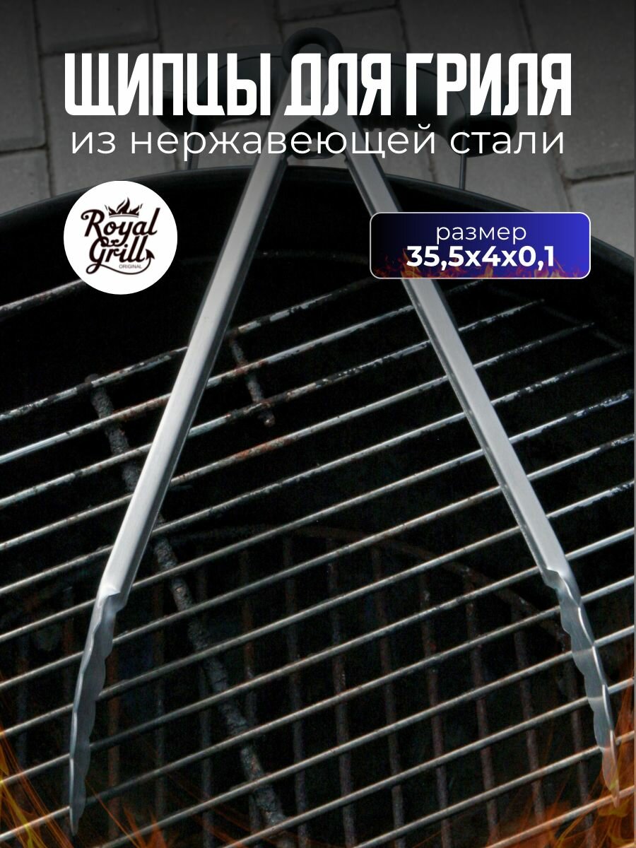 Щипцы для мяса гриля и барбекю из нержавеющей стали