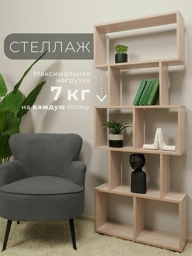 Изображение товара Стеллаж универсальный, ясень шимо светлый