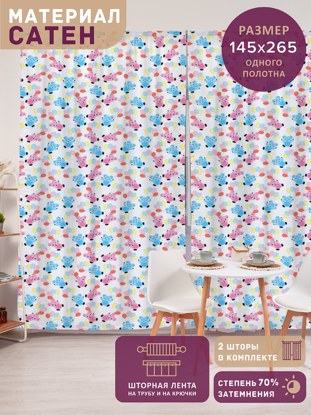 Фотошторы в спальню 