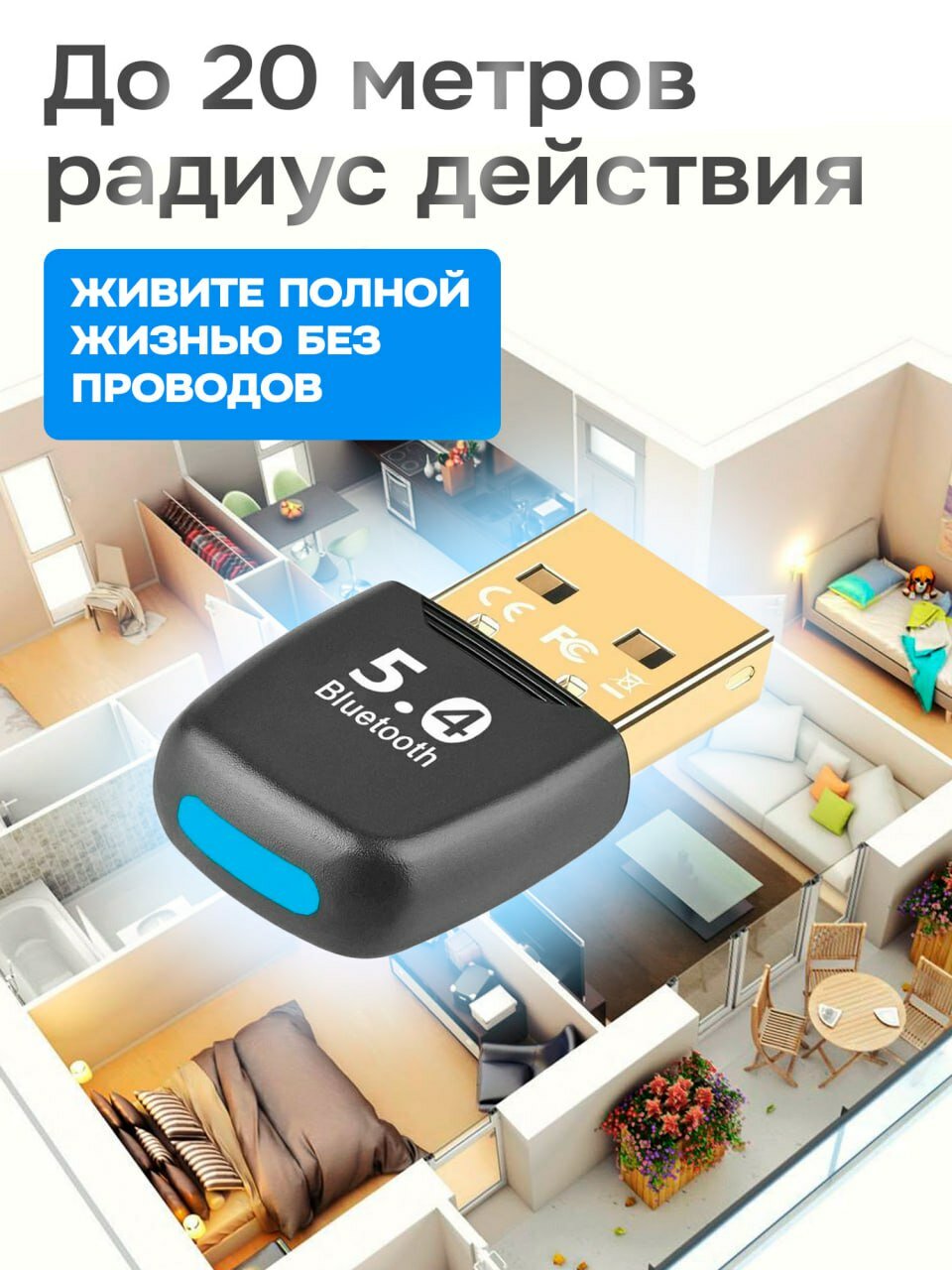 USB Bluetooth 5.4 мини адаптер для ПК, компьютера, ноутбука, колонок, наушников, геймпада Windows 8.1 / 10 / 11 — фото 1