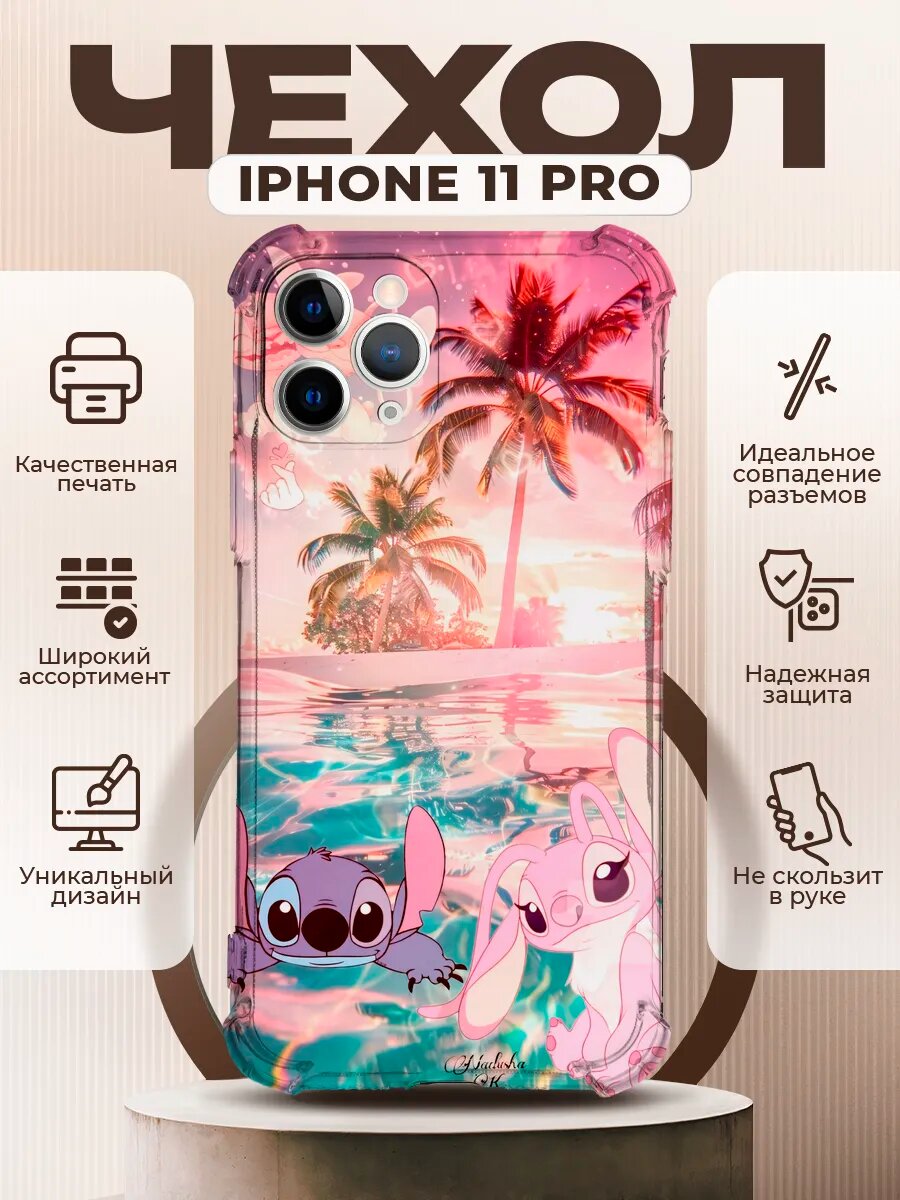 Чехол на IPHONE 11 PRO с принтом лило и стич