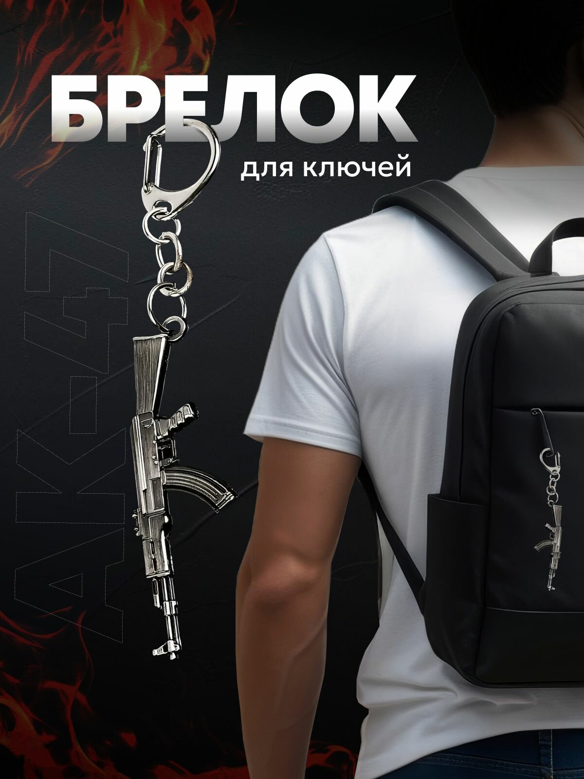 Брелок Osveteam  бежевый