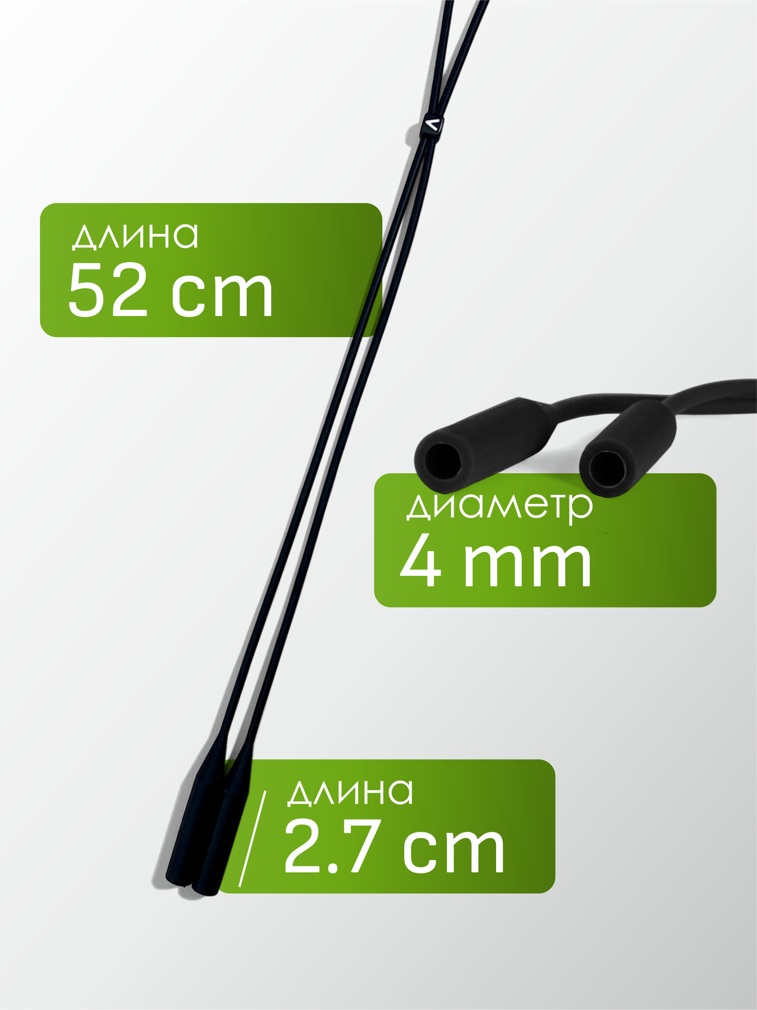 Силиконовый шнурок для очков, верёвочка на шею 2 шт. черный. — фото 1