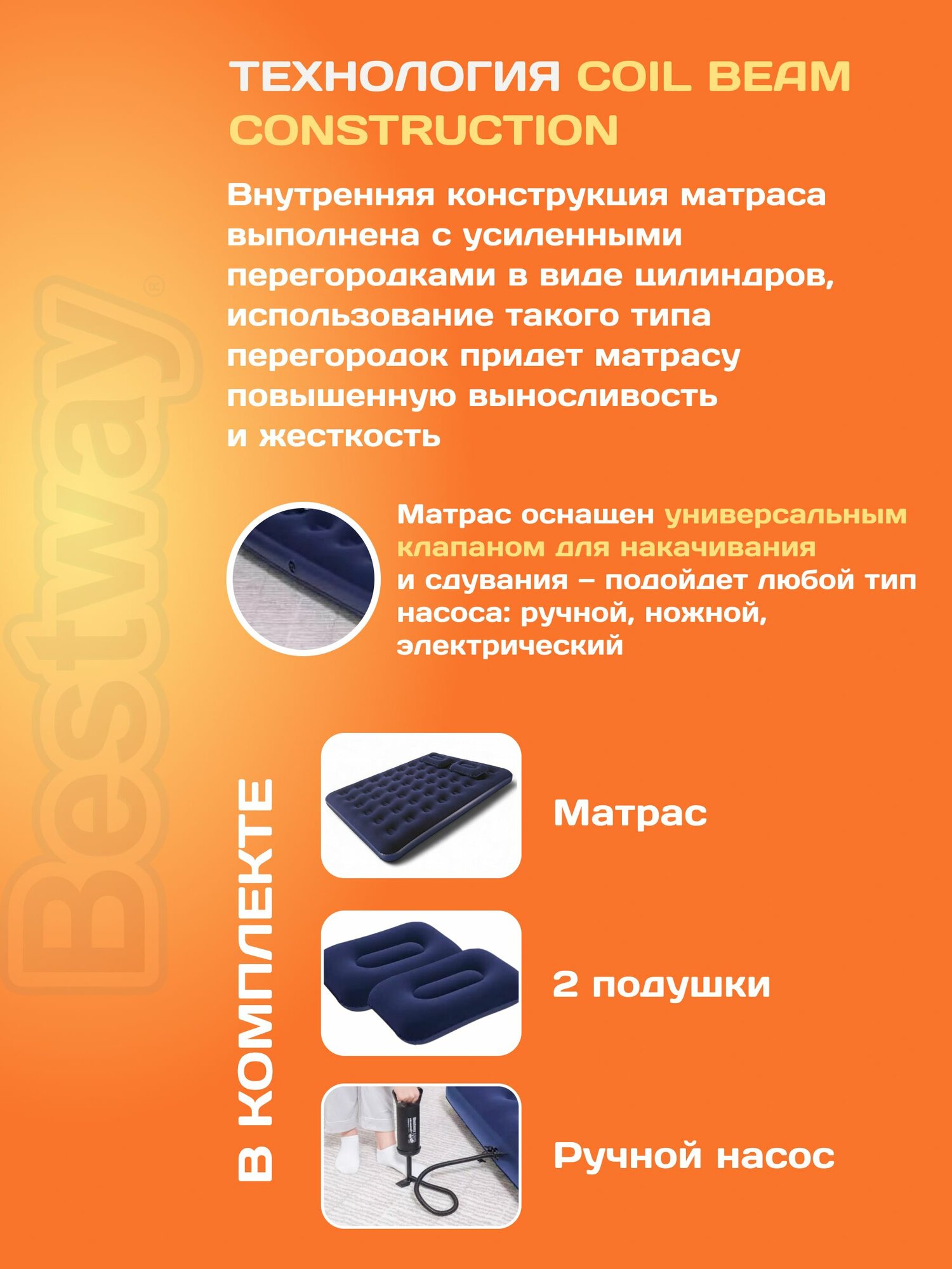 Матрас надувной Bestway 67374 — фото 1