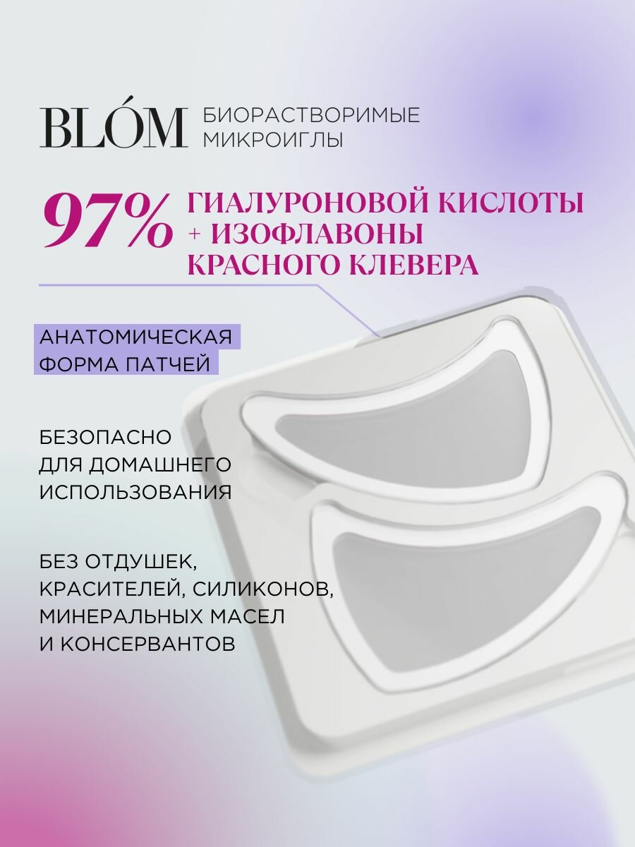 Средства Для Биоревитализации Микроигольные патчи GLOBAL ANTI-AGE для скул и зоны под глазами, 6 пар