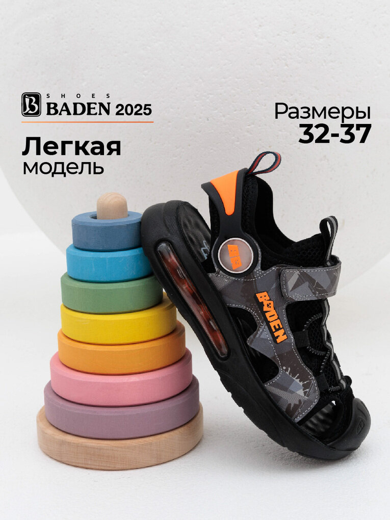 Сандалии Baden