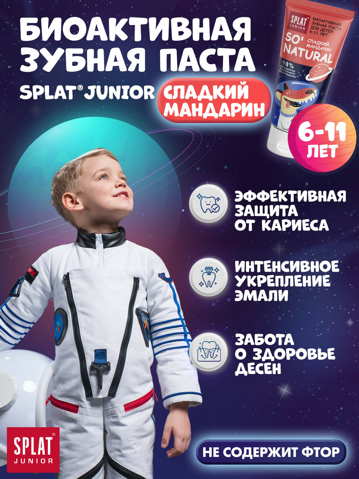 Картинки Зубная паста детская SPLAT Junior 6-11 лет, сладкий мандарин, 73 г