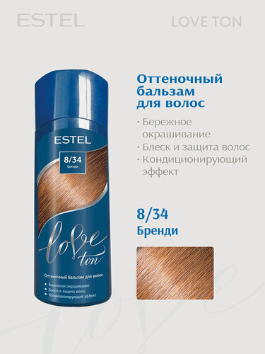 Изображение товара Оттеночный бальзам для тонирования волос ESTEL Love Ton 8.34 бренди 150 мл