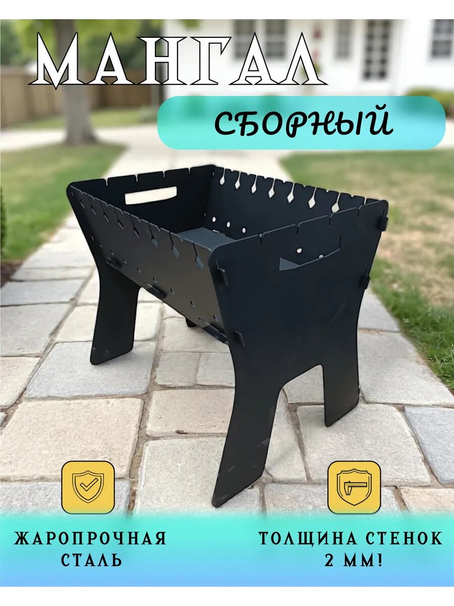 Мангал Kalina M 