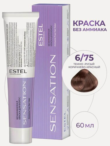 Изображение товара ESTEL Безаммиачная краска DE LUXE для окрашивания волос SENSATION, 6/75 тёмно-русый коричнево-красный, 60 мл