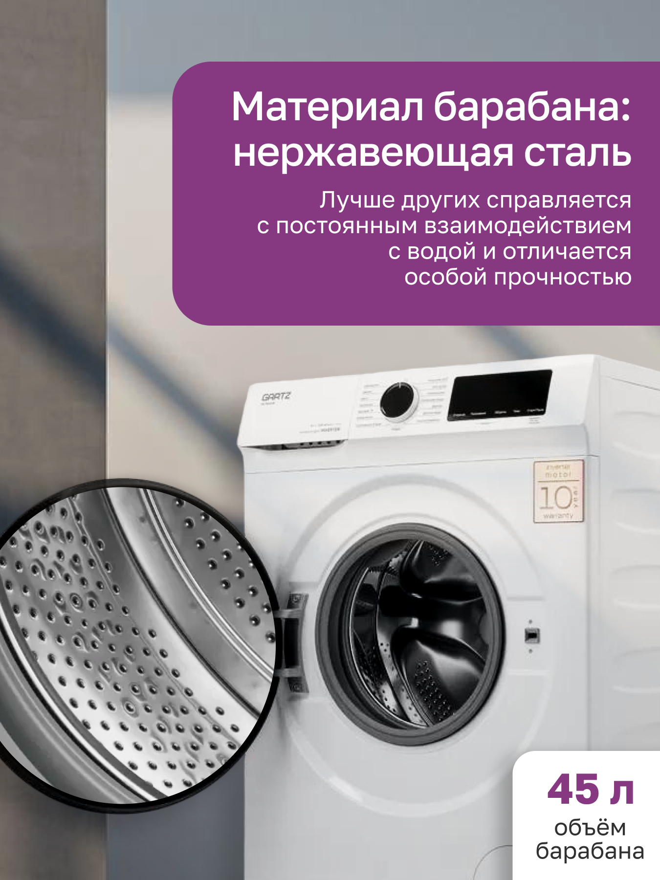 Стиральная машина узкая GARTZ WLF84220W Home comfort, 42 см глубина, 8 кг, 1200 об/мин, 15 программ, отсрочка старта, быстрая стирка, инверторный двигатель, защита от протечек, белая — фото 1