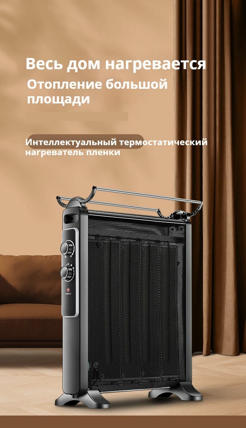 Изображение Микатермический обогреватель, напольный, черный
