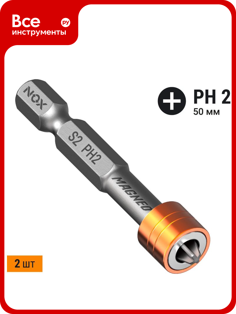 Бита с магнитной насадкой MAGNEO (2 шт; Ph2х50 мм; E6.3; карта) NOX 334520-2