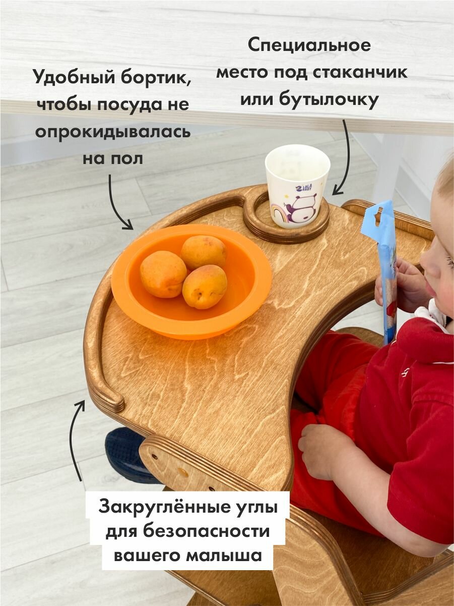 Столик для кормления, золотой дуб — фото 1