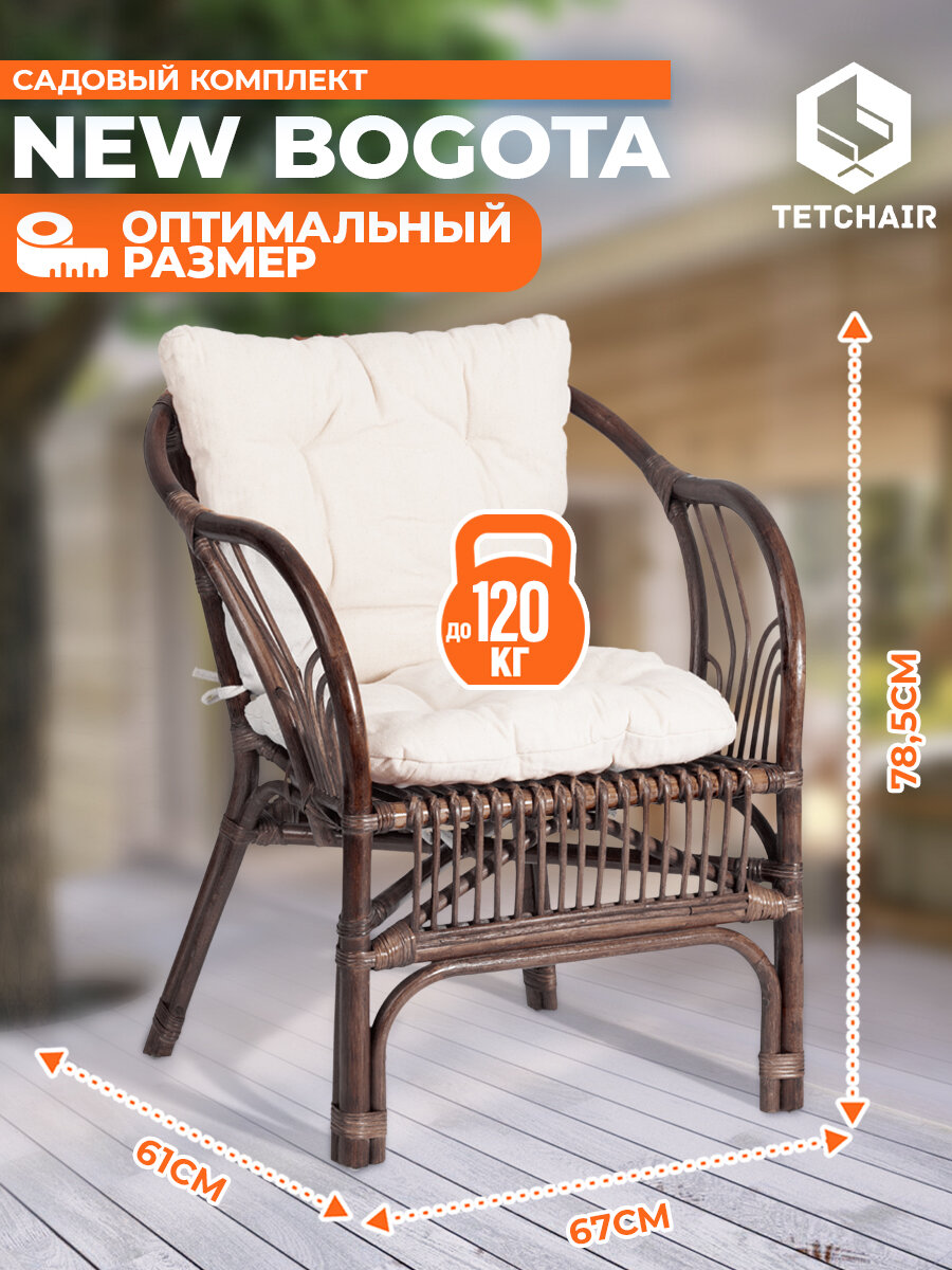 Комплект садовой мебели TetChair NEW BOGOTA, ротанг, с подушками — фото 1