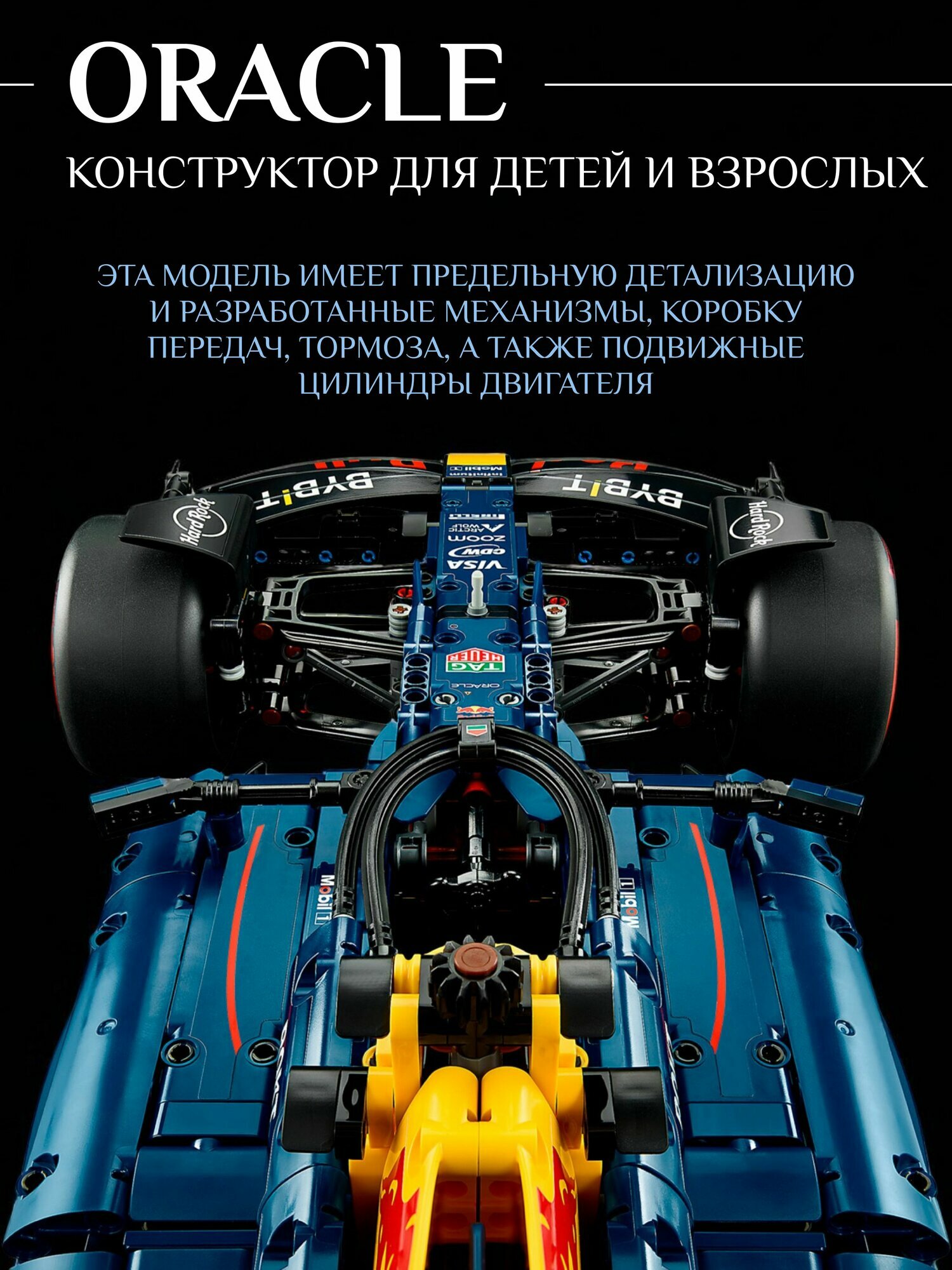 Конструктор Техник Red Bull Oracle Racing RB20 F1, 1639 деталей — фото 1