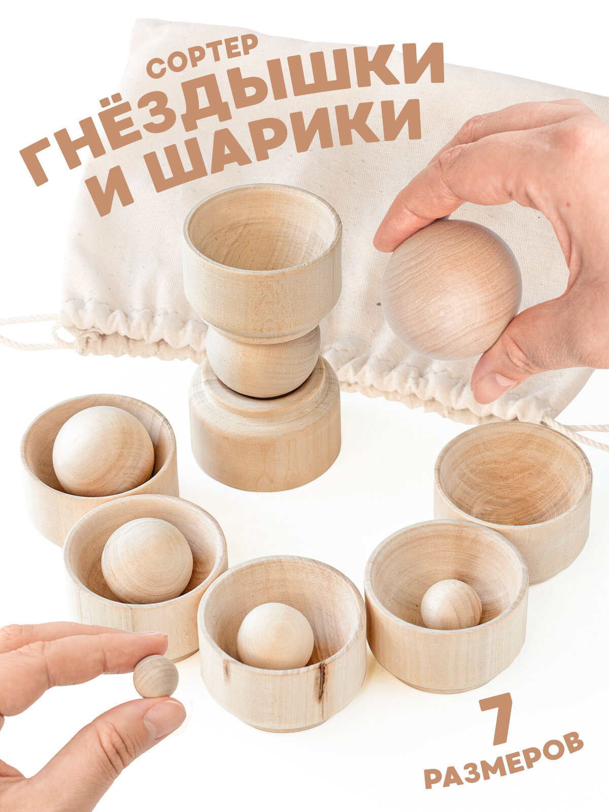 Cортер деревянный Гнездышки развивающие игрушки Монтессори Ulanik