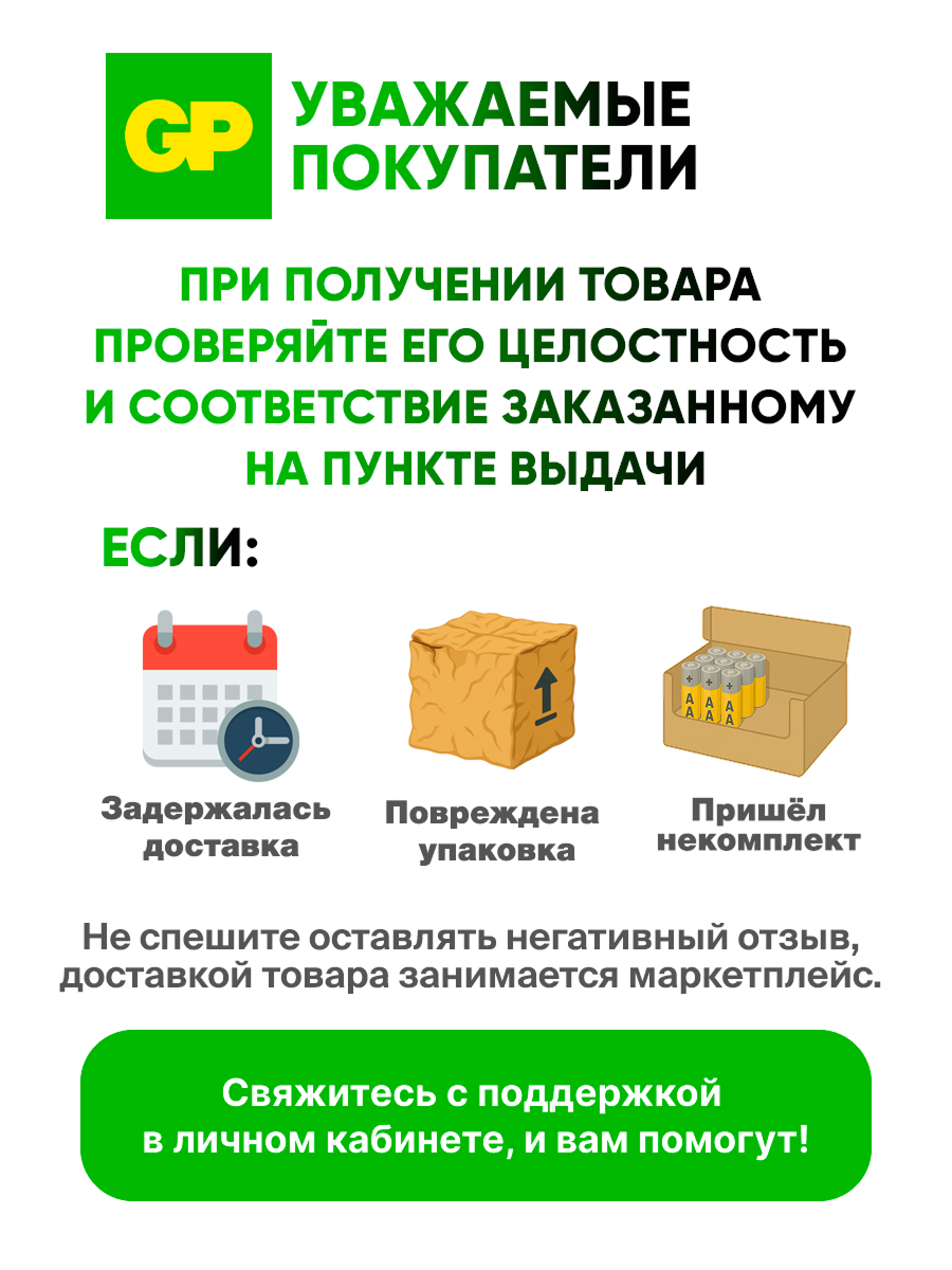 Батарейки АА аккумуляторные пальчиковые GP серия 2100, аккумуляторы 2000 мАч Ni-Mh, набор 12 шт. RGY — фото 10